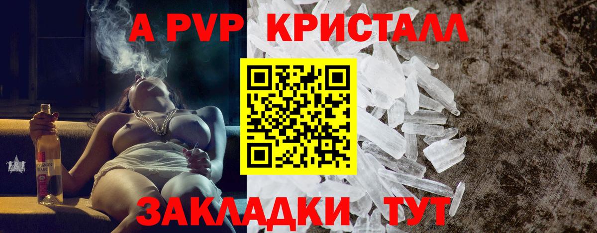 Alpha-PVP Соль  Вход с VPN  APVP СК  Протвино  A-PVP кристаллы 