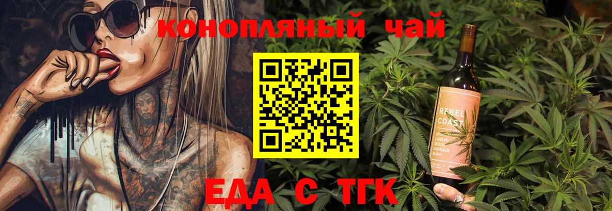 Canna-Cookies марихуана Протвино