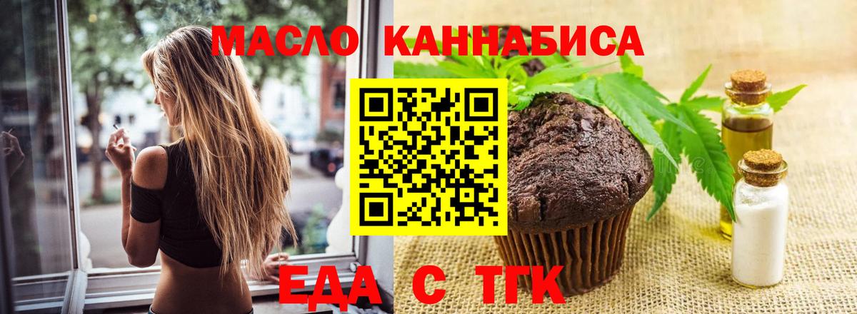 Протвино  Cannafood конопля  Вход с VPN 