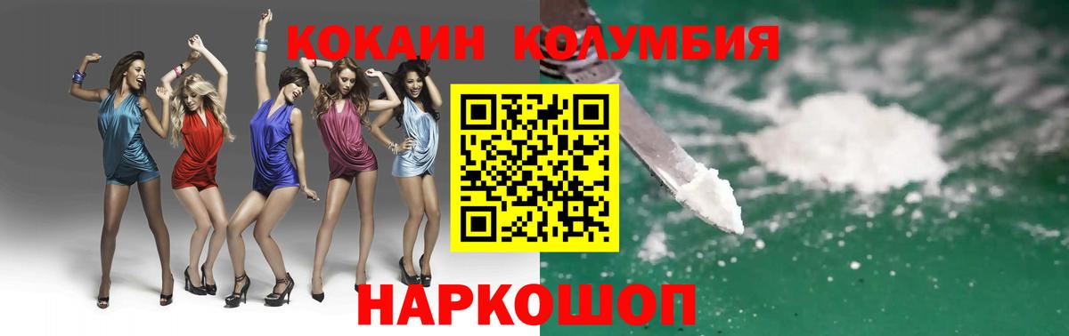 КОКАИН 97%  Вход с VPN  Протвино  Cocaine VHQ 