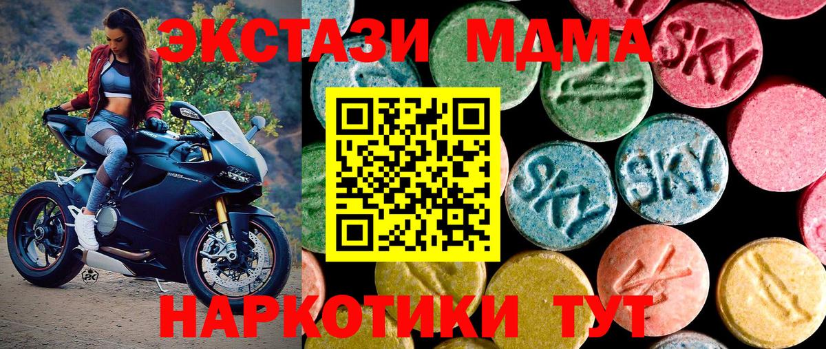 Ecstasy ешки Протвино