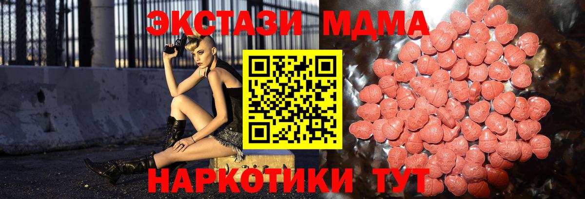 ЭКСТАЗИ таблы  мориарти Telegram  Ecstasy 99%  Протвино  Вход с VPN 