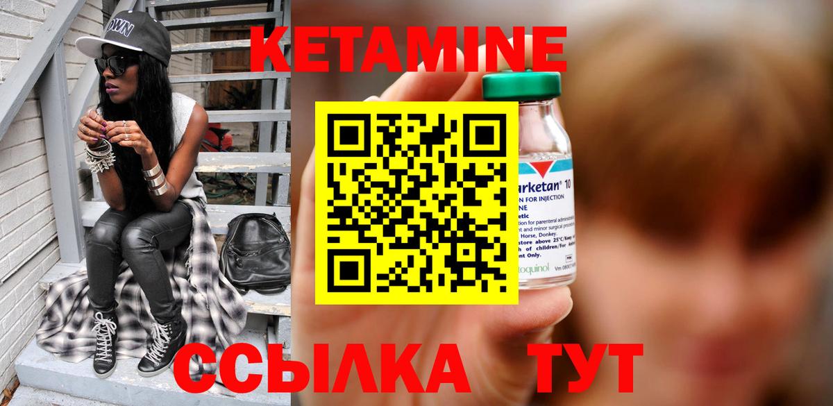 КЕТАМИН VHQ  Вход с VPN  Кетамин VHQ  Протвино 