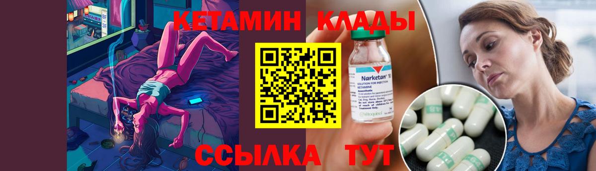 КЕТАМИН ketamine Протвино