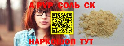ALPHA-PVP Будённовск
