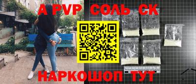 ALPHA-PVP Будённовск