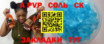 ALPHA-PVP Будённовск