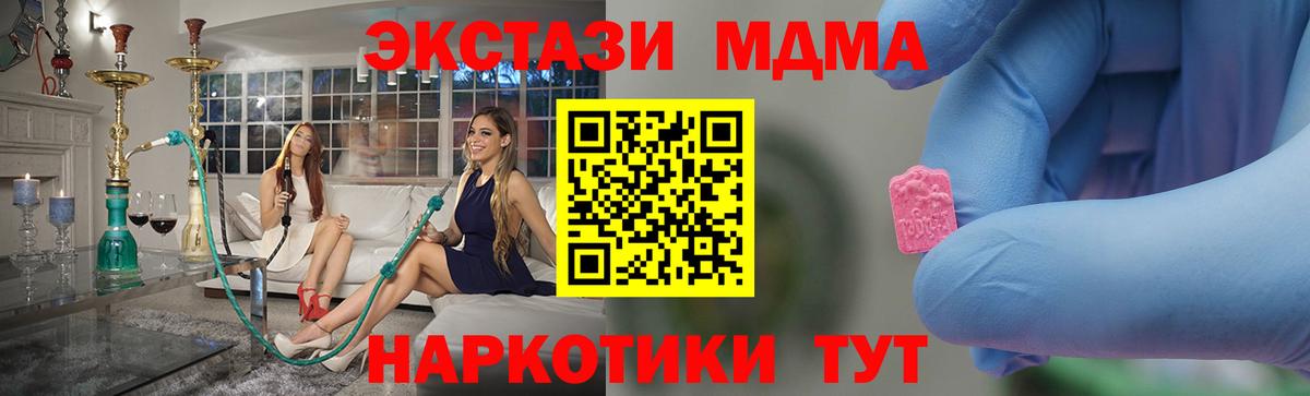Протвино  MDMA crystal  Вход с VPN 