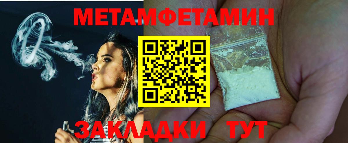 Протвино  МЕТАМФЕТАМИН витя  Вход с VPN 