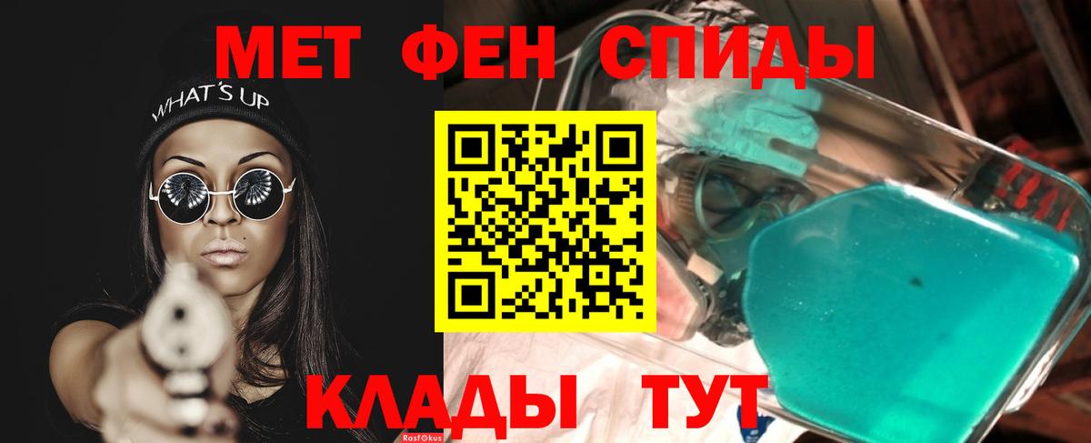 МЕТАМФЕТАМИН Декстрометамфетамин 99.9% Протвино