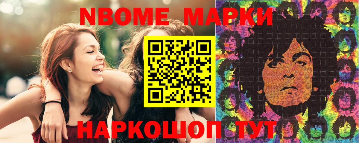 Протвино  Марки 25I-NBOMe 1500мкг  Марки 25I-NBOMe 1500мкг  Вход с VPN 