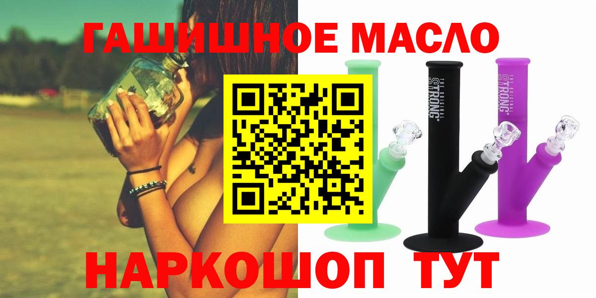 ТГК Wax  Дистиллят ТГК вейп с тгк  OMG онион  Вход с VPN  Протвино 
